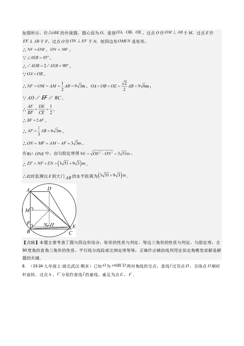 第二十七章相似（4大压轴考法60题专练）教师版_初中数学_九年级数学下册（人教版）_压轴题攻略-V9_2025版