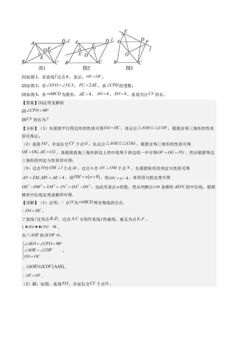 第二十七章相似（4大压轴考法60题专练）教师版_初中数学_九年级数学下册（人教版）_压轴题攻略-V9_2025版