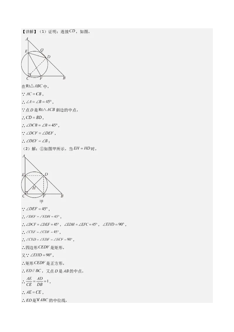 第二十七章相似（4大压轴考法60题专练）教师版_初中数学_九年级数学下册（人教版）_压轴题攻略-V9_2025版