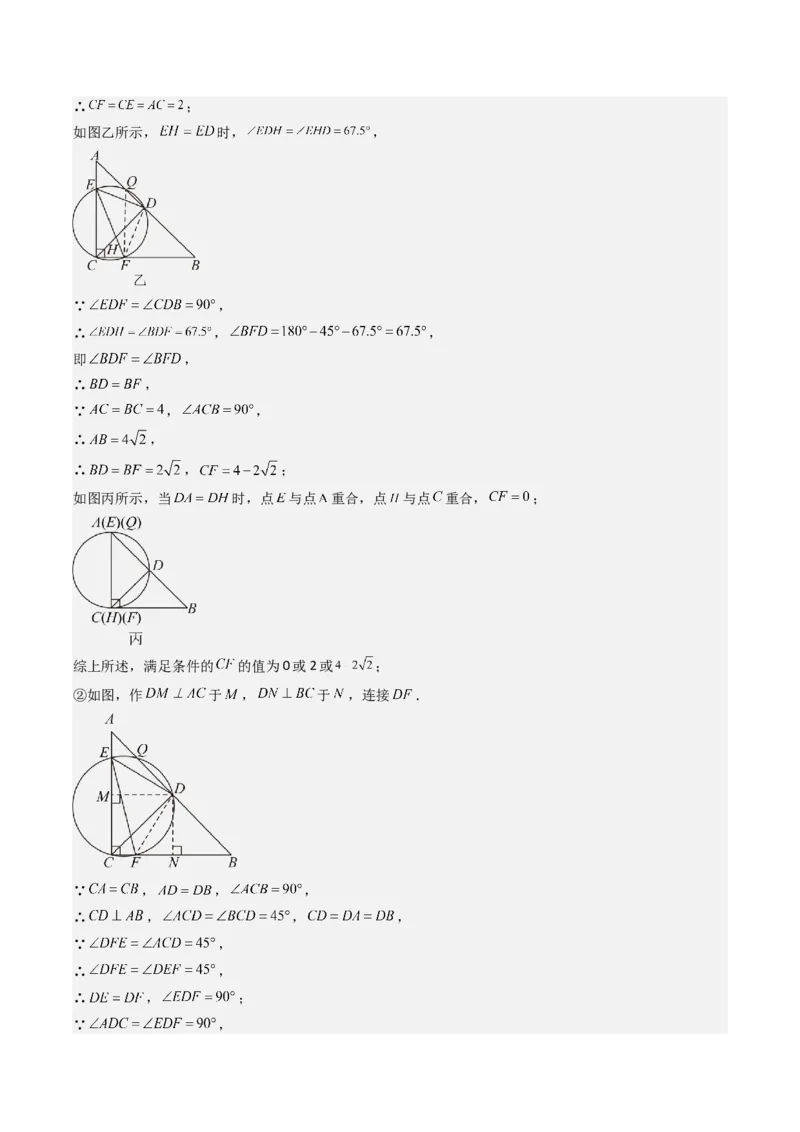第二十七章相似（4大压轴考法60题专练）教师版_初中数学_九年级数学下册（人教版）_压轴题攻略-V9_2025版