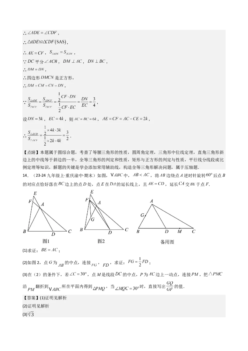 第二十七章相似（4大压轴考法60题专练）教师版_初中数学_九年级数学下册（人教版）_压轴题攻略-V9_2025版