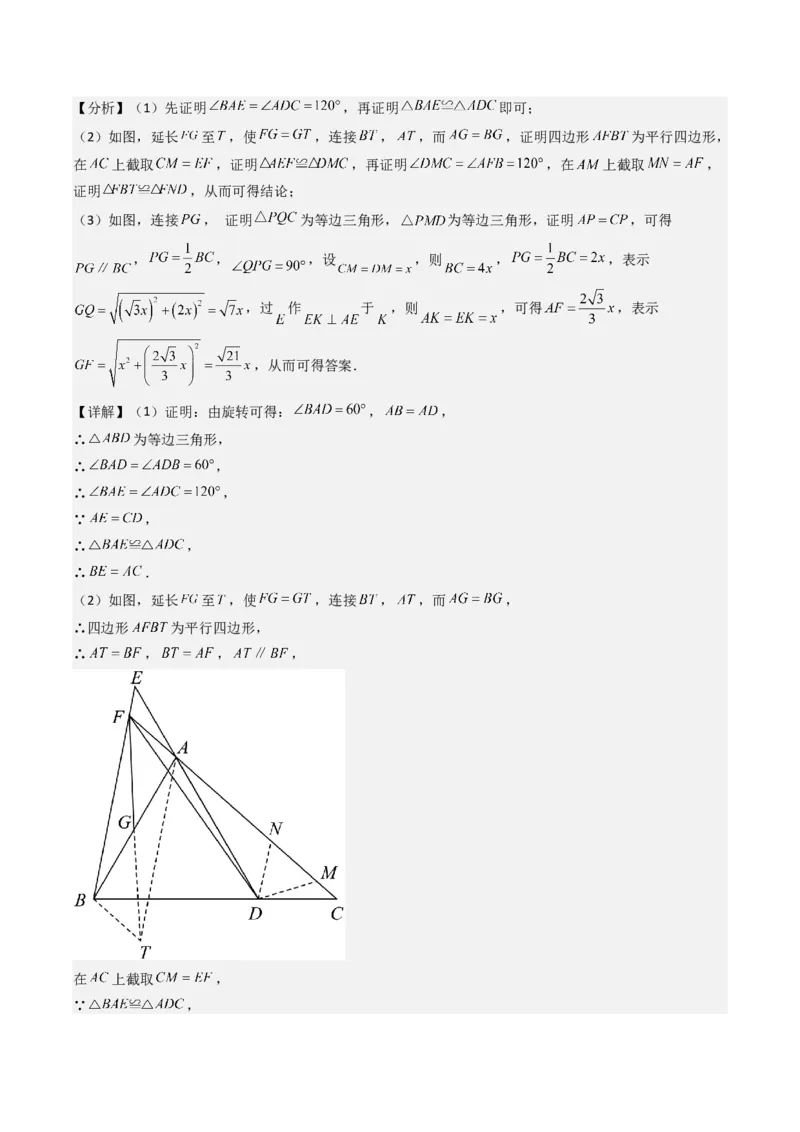 第二十七章相似（4大压轴考法60题专练）教师版_初中数学_九年级数学下册（人教版）_压轴题攻略-V9_2025版