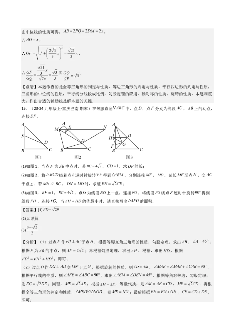 第二十七章相似（4大压轴考法60题专练）教师版_初中数学_九年级数学下册（人教版）_压轴题攻略-V9_2025版