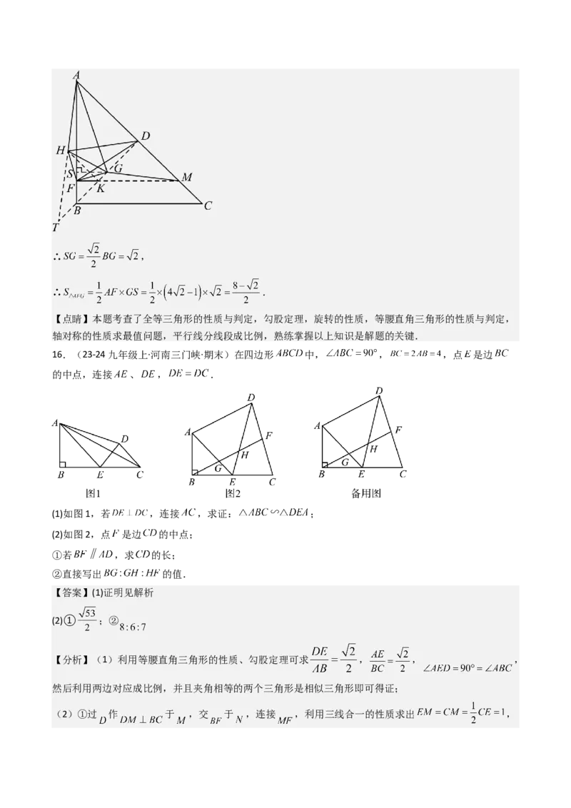 第二十七章相似（4大压轴考法60题专练）教师版_初中数学_九年级数学下册（人教版）_压轴题攻略-V9_2025版