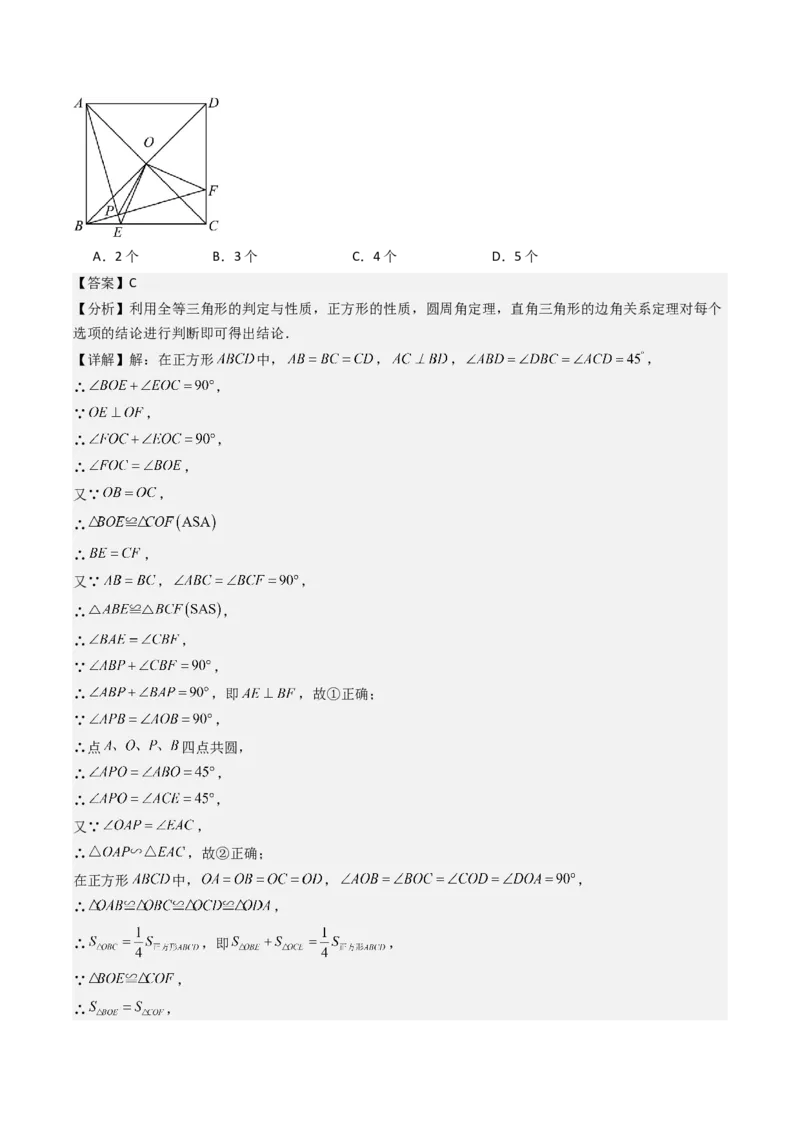 第二十七章相似（4大压轴考法60题专练）教师版_初中数学_九年级数学下册（人教版）_压轴题攻略-V9_2025版