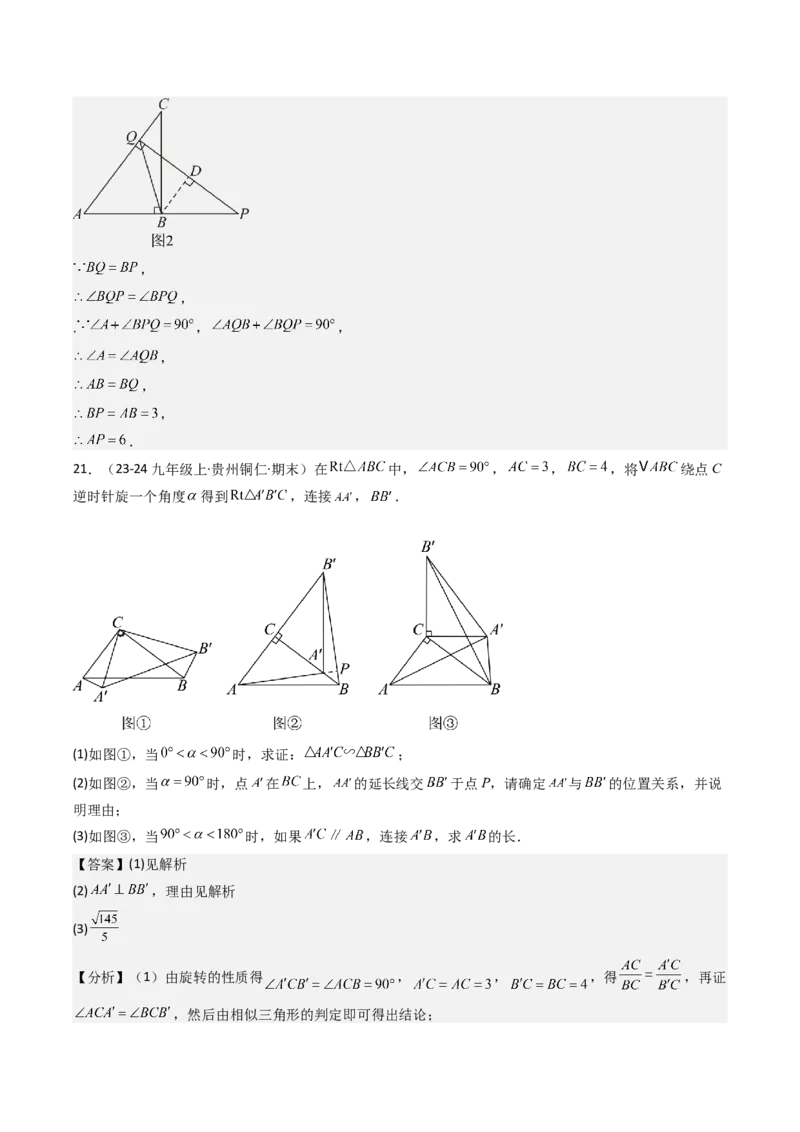 第二十七章相似（4大压轴考法60题专练）教师版_初中数学_九年级数学下册（人教版）_压轴题攻略-V9_2025版