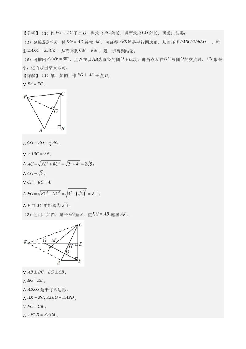 第二十七章相似（4大压轴考法60题专练）教师版_初中数学_九年级数学下册（人教版）_压轴题攻略-V9_2025版