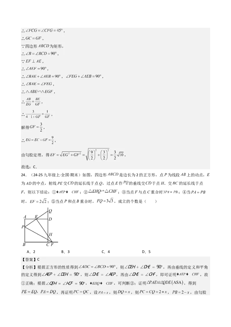 第二十七章相似（4大压轴考法60题专练）教师版_初中数学_九年级数学下册（人教版）_压轴题攻略-V9_2025版