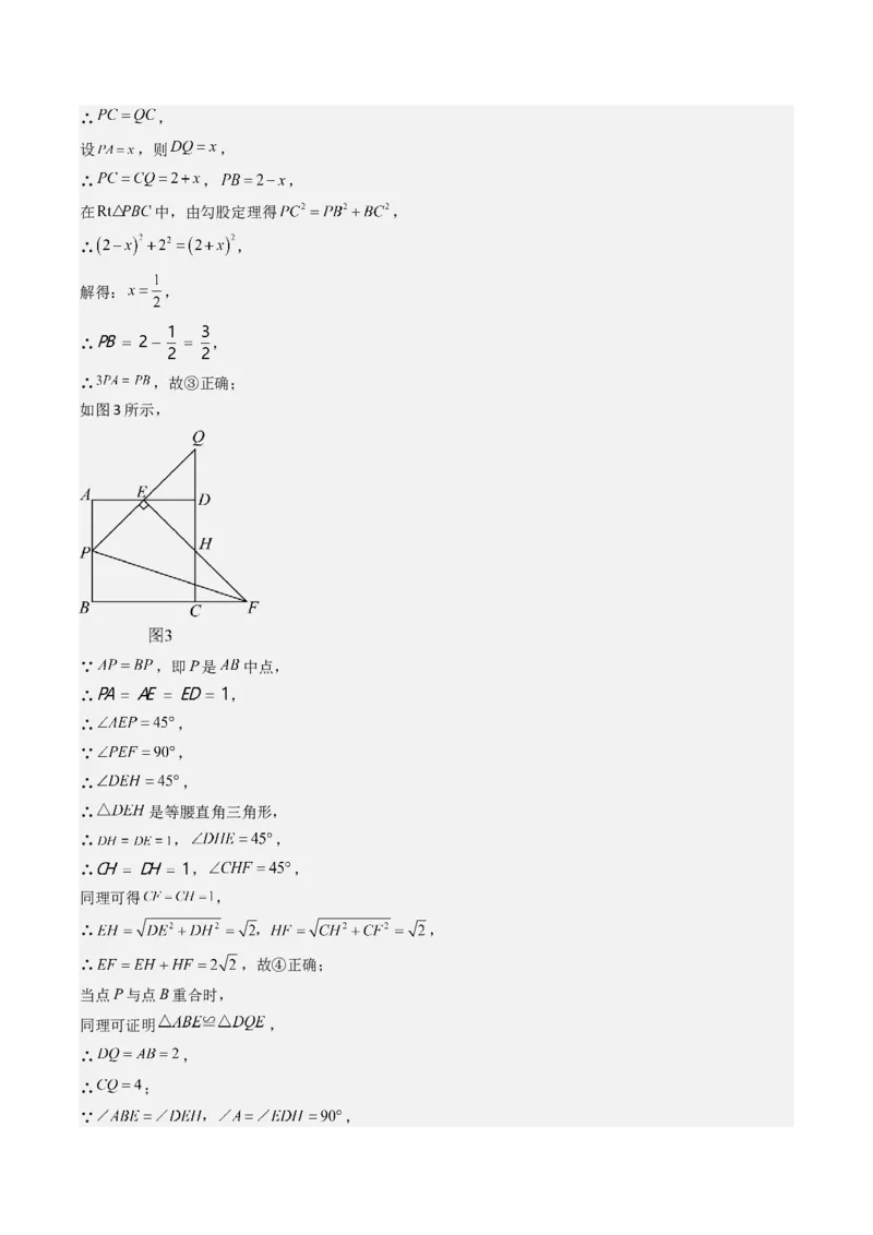 第二十七章相似（4大压轴考法60题专练）教师版_初中数学_九年级数学下册（人教版）_压轴题攻略-V9_2025版