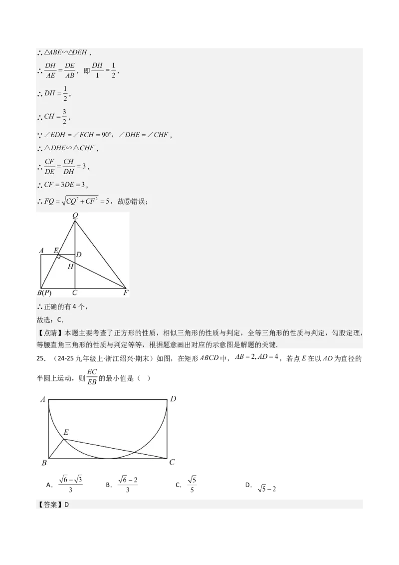 第二十七章相似（4大压轴考法60题专练）教师版_初中数学_九年级数学下册（人教版）_压轴题攻略-V9_2025版