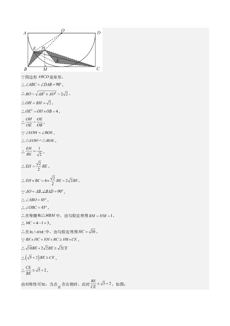 第二十七章相似（4大压轴考法60题专练）教师版_初中数学_九年级数学下册（人教版）_压轴题攻略-V9_2025版