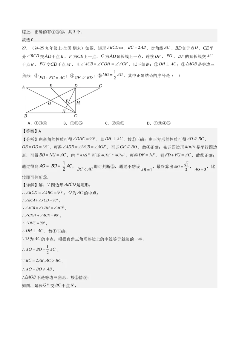 第二十七章相似（4大压轴考法60题专练）教师版_初中数学_九年级数学下册（人教版）_压轴题攻略-V9_2025版