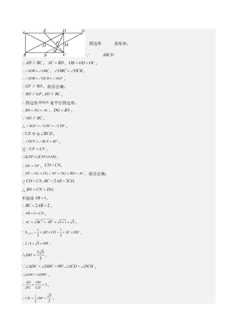 第二十七章相似（4大压轴考法60题专练）教师版_初中数学_九年级数学下册（人教版）_压轴题攻略-V9_2025版