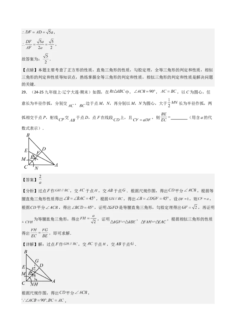 第二十七章相似（4大压轴考法60题专练）教师版_初中数学_九年级数学下册（人教版）_压轴题攻略-V9_2025版