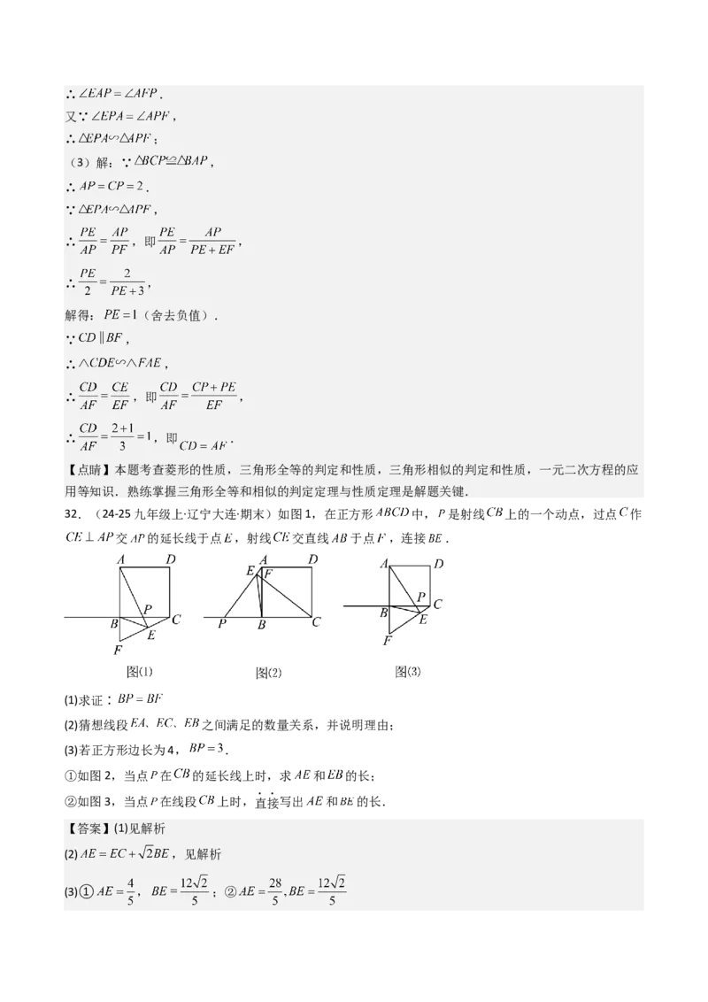 第二十七章相似（4大压轴考法60题专练）教师版_初中数学_九年级数学下册（人教版）_压轴题攻略-V9_2025版