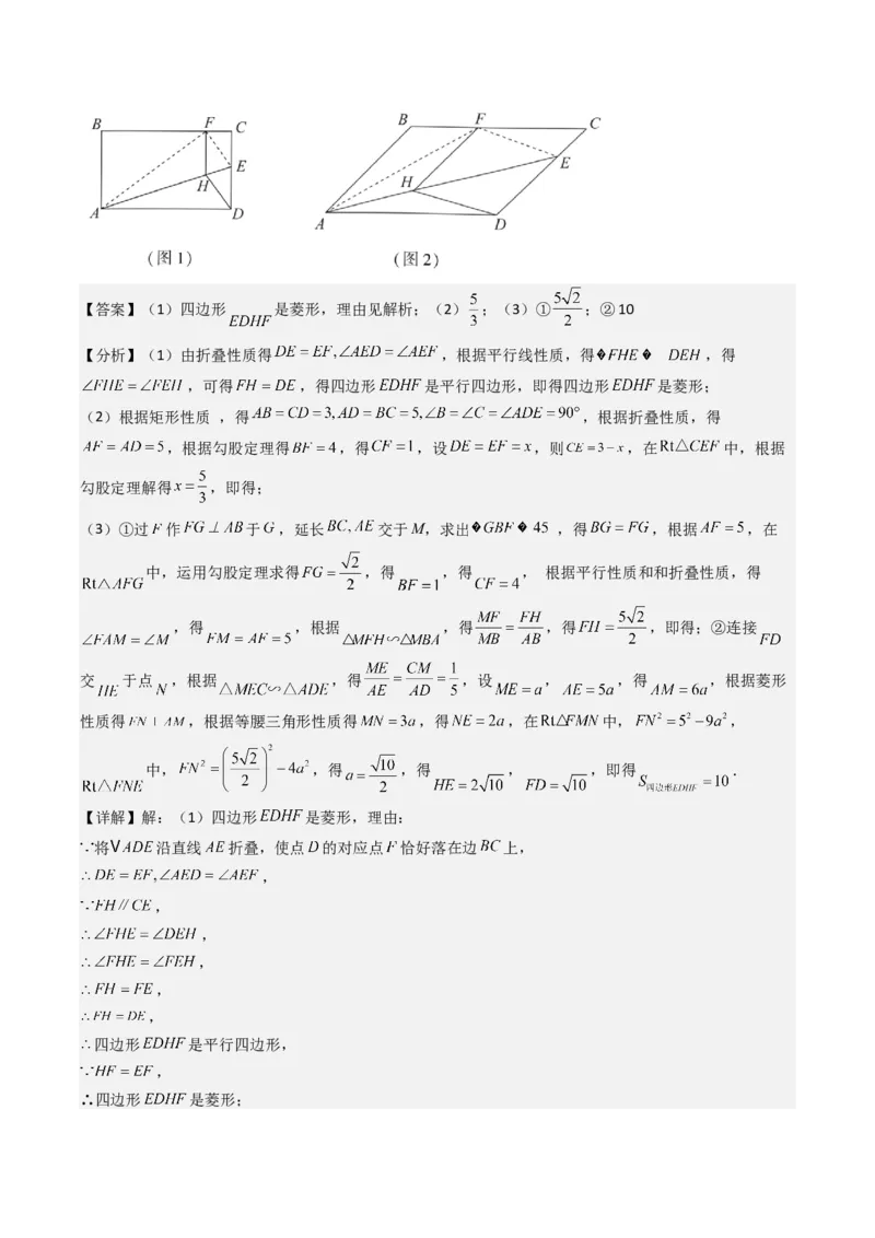 第二十七章相似（4大压轴考法60题专练）教师版_初中数学_九年级数学下册（人教版）_压轴题攻略-V9_2025版