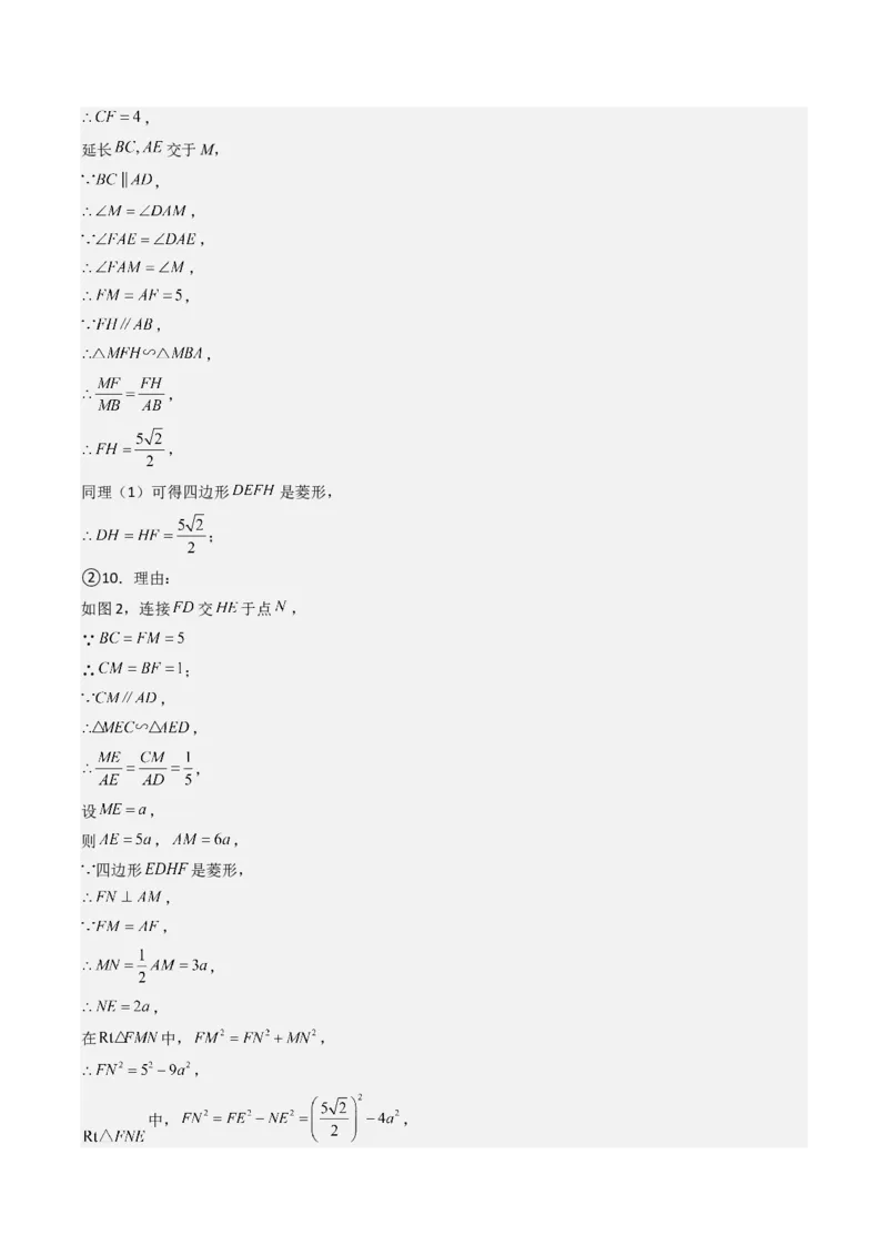 第二十七章相似（4大压轴考法60题专练）教师版_初中数学_九年级数学下册（人教版）_压轴题攻略-V9_2025版