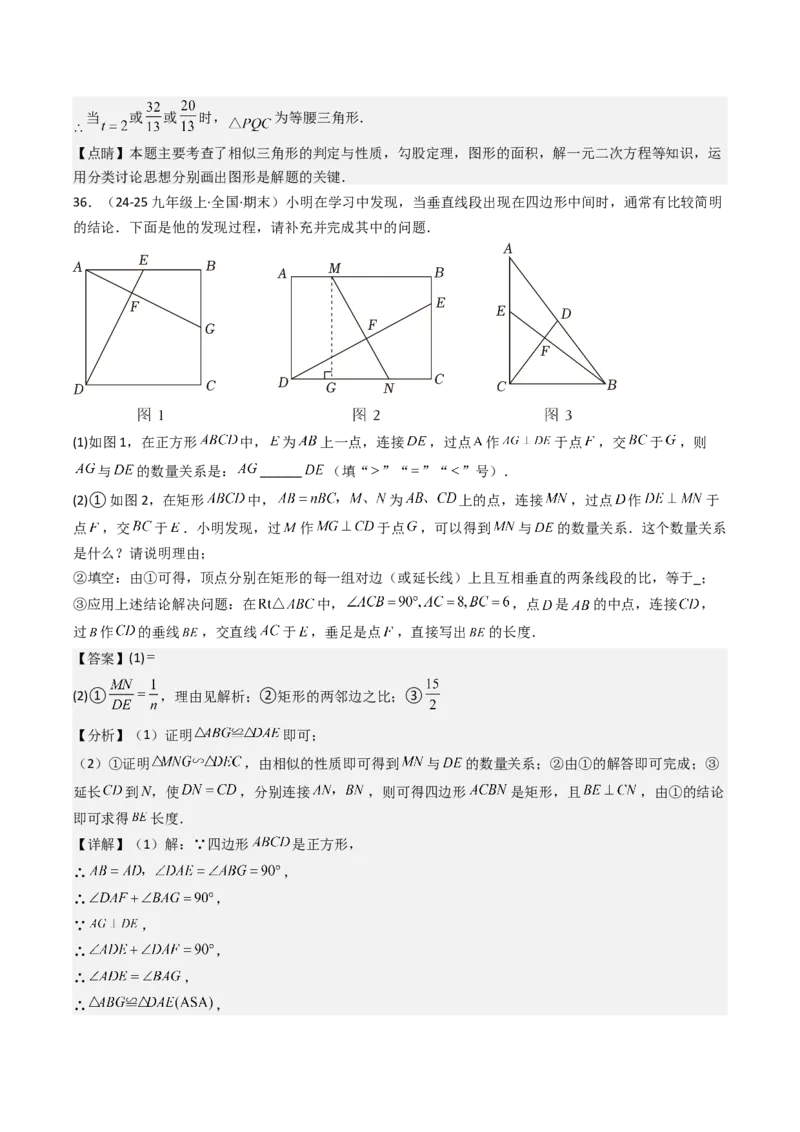 第二十七章相似（4大压轴考法60题专练）教师版_初中数学_九年级数学下册（人教版）_压轴题攻略-V9_2025版