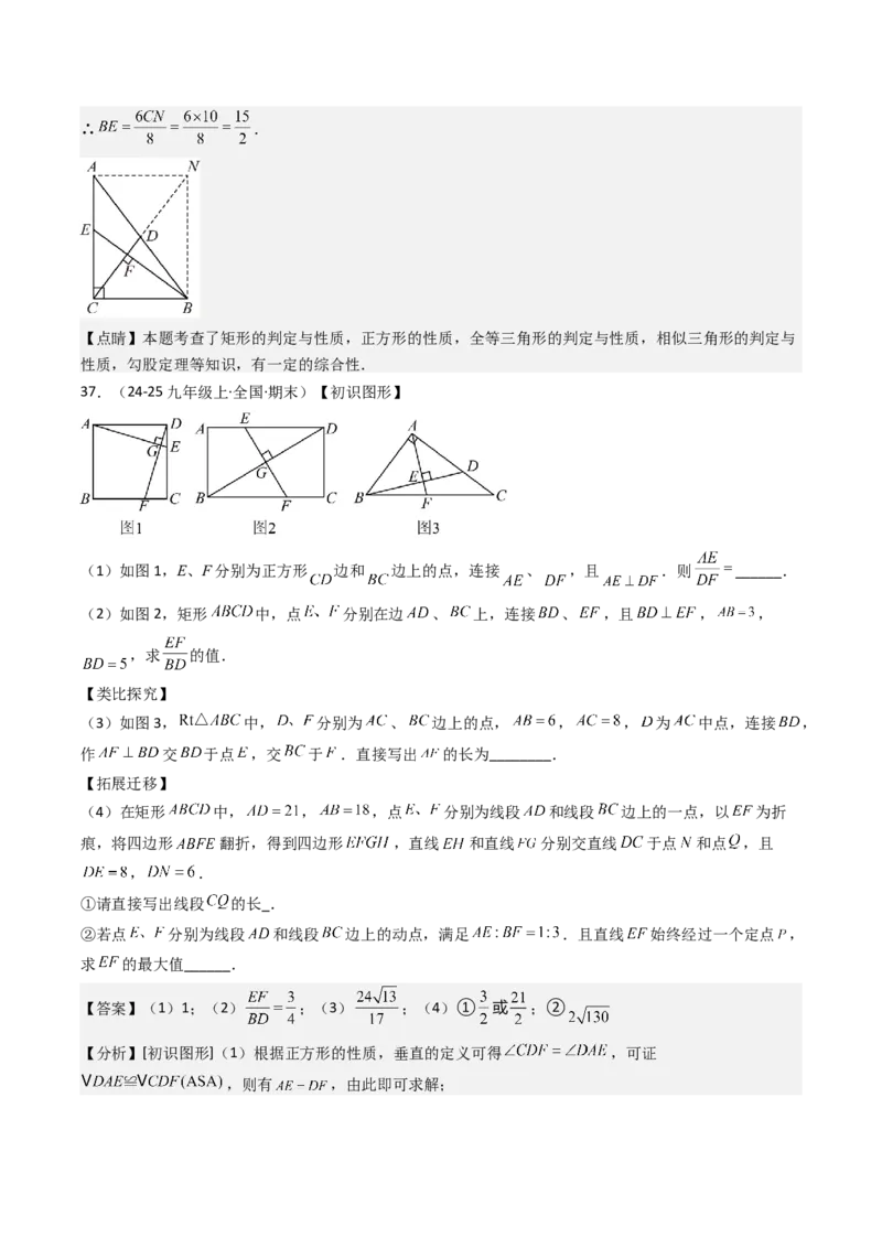 第二十七章相似（4大压轴考法60题专练）教师版_初中数学_九年级数学下册（人教版）_压轴题攻略-V9_2025版