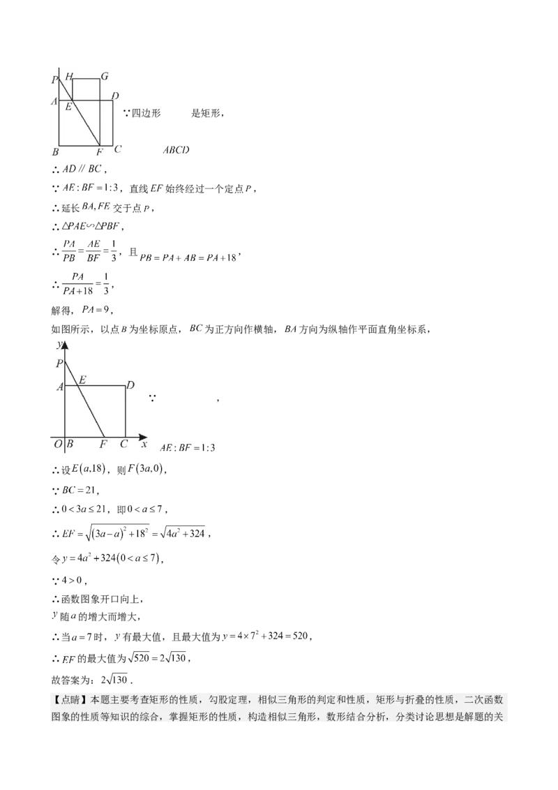 第二十七章相似（4大压轴考法60题专练）教师版_初中数学_九年级数学下册（人教版）_压轴题攻略-V9_2025版