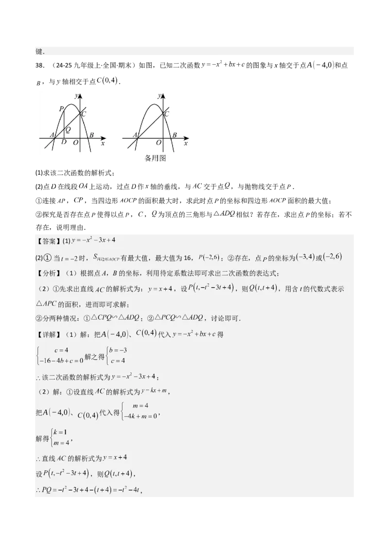 第二十七章相似（4大压轴考法60题专练）教师版_初中数学_九年级数学下册（人教版）_压轴题攻略-V9_2025版