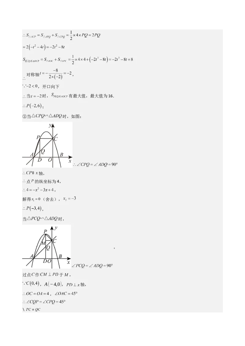 第二十七章相似（4大压轴考法60题专练）教师版_初中数学_九年级数学下册（人教版）_压轴题攻略-V9_2025版