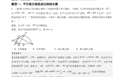 第二十七章相似（4大压轴考法60题专练）教师版_初中数学_九年级数学下册（人教版）_压轴题攻略-V9_2025版