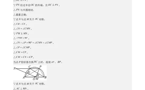 第二十七章相似（4大压轴考法60题专练）教师版_初中数学_九年级数学下册（人教版）_压轴题攻略-V9_2025版