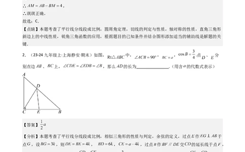第二十七章相似（4大压轴考法60题专练）教师版_初中数学_九年级数学下册（人教版）_压轴题攻略-V9_2025版
