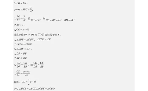 第二十七章相似（4大压轴考法60题专练）教师版_初中数学_九年级数学下册（人教版）_压轴题攻略-V9_2025版