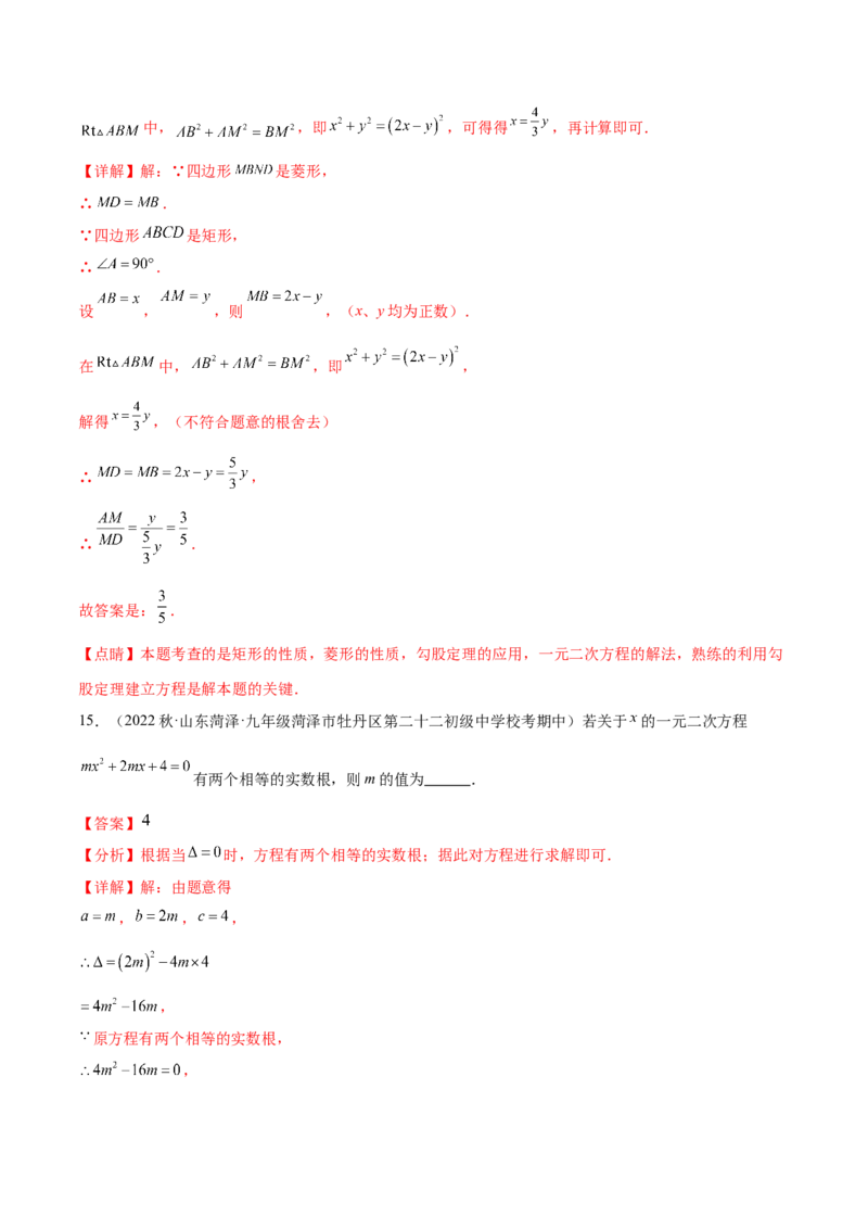 热点专题01一元二次方程（12个热点）（解析版）_初中数学人教版_9下-初中数学人教版_07专项讲练_2023-2024学年九年级数学全册重难热点提升精讲与过关测试（人教版）