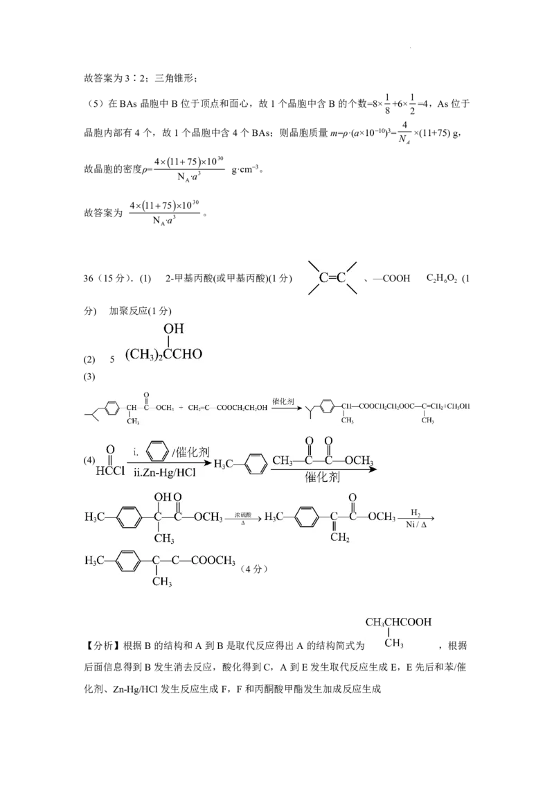 江西省南昌市第十中学2023届高三下学期一模化学答案公众号：一枚试卷君_05高考化学_高考模拟题_新高考_江西省南昌市第十中学2023届高三下学期一模（全科）理综