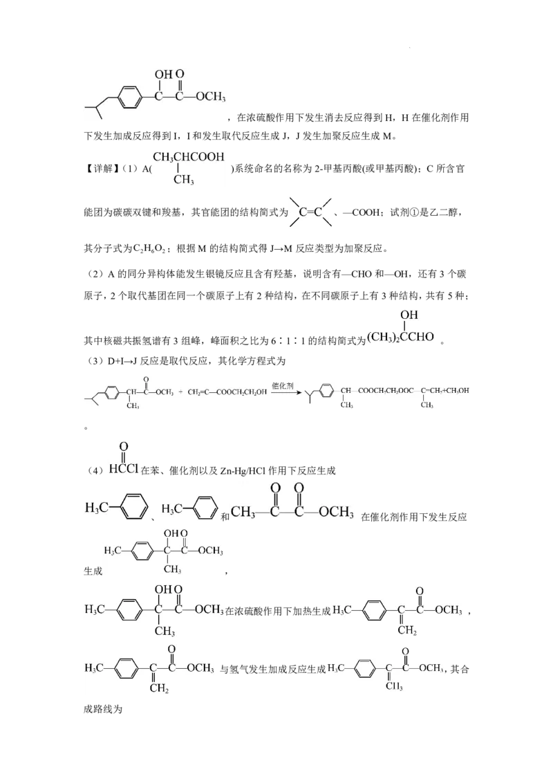 江西省南昌市第十中学2023届高三下学期一模化学答案公众号：一枚试卷君_05高考化学_高考模拟题_新高考_江西省南昌市第十中学2023届高三下学期一模（全科）理综