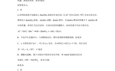 江西省南昌市第十中学2023届高三下学期一模化学答案公众号：一枚试卷君_05高考化学_高考模拟题_新高考_江西省南昌市第十中学2023届高三下学期一模（全科）理综