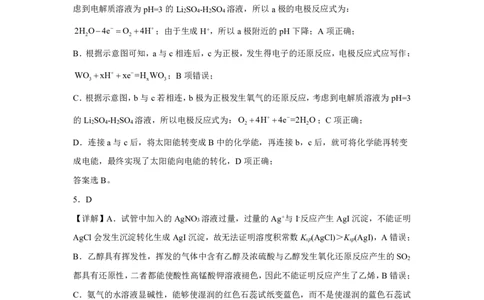 江西省南昌市第十中学2023届高三下学期一模化学答案公众号：一枚试卷君_05高考化学_高考模拟题_新高考_江西省南昌市第十中学2023届高三下学期一模（全科）理综