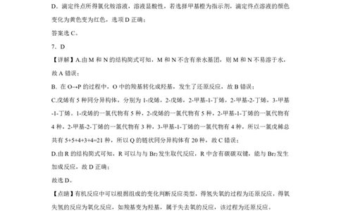 江西省南昌市第十中学2023届高三下学期一模化学答案公众号：一枚试卷君_05高考化学_高考模拟题_新高考_江西省南昌市第十中学2023届高三下学期一模（全科）理综