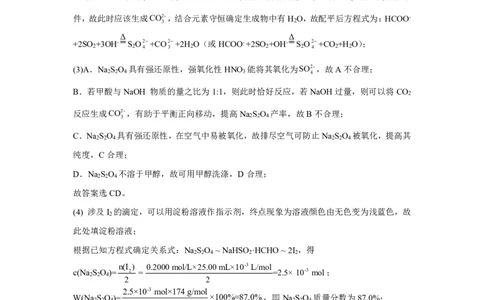 江西省南昌市第十中学2023届高三下学期一模化学答案公众号：一枚试卷君_05高考化学_高考模拟题_新高考_江西省南昌市第十中学2023届高三下学期一模（全科）理综