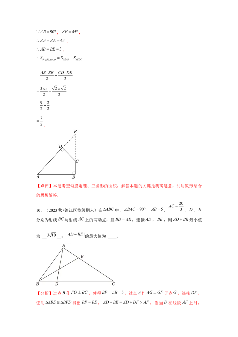 第17章勾股定理章节复习卷（5个知识点+50题练习）（教师版）_初中数学_八年级数学下册（人教版）_常见题型通关讲解练-V3