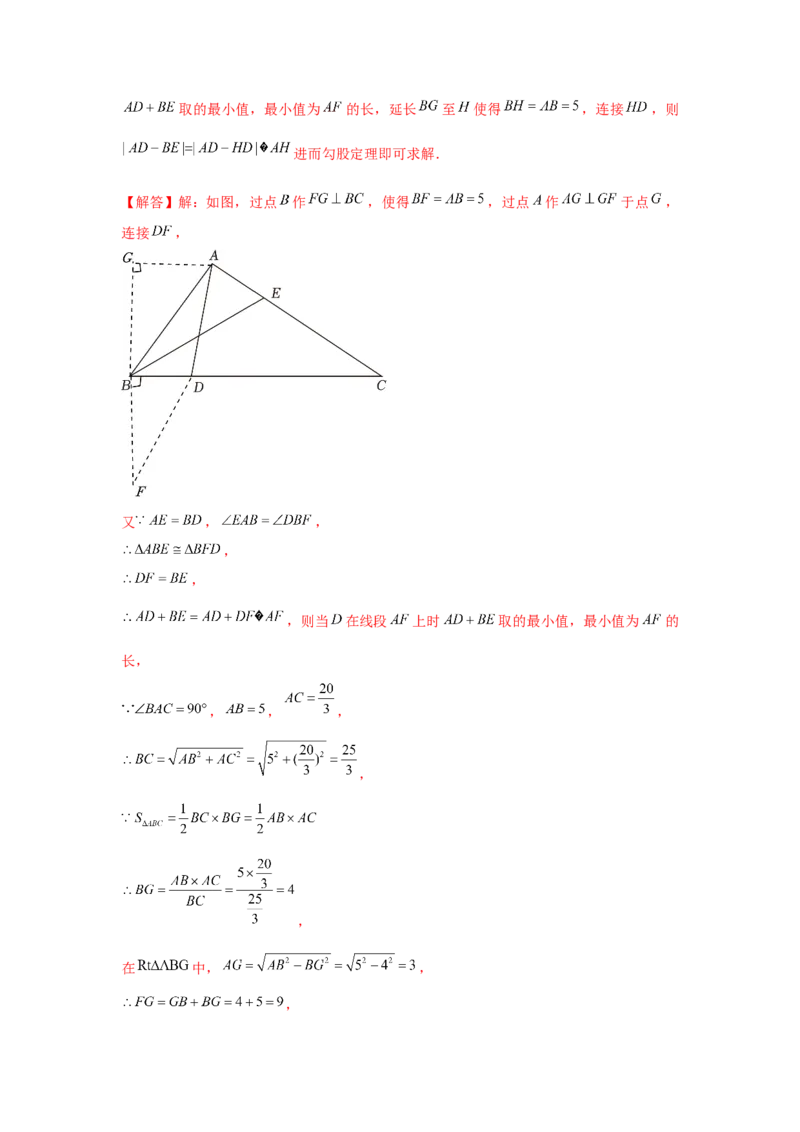 第17章勾股定理章节复习卷（5个知识点+50题练习）（教师版）_初中数学_八年级数学下册（人教版）_常见题型通关讲解练-V3