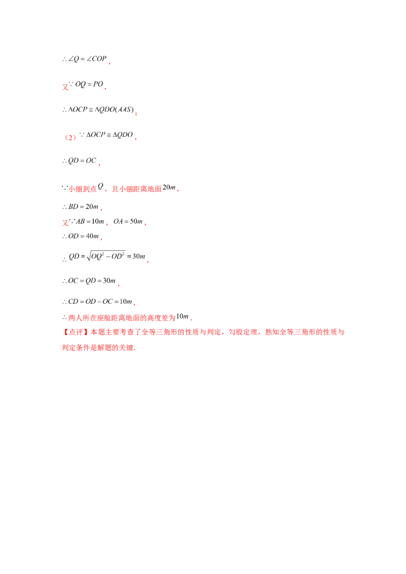 第17章勾股定理章节复习卷（5个知识点+50题练习）（教师版）_初中数学_八年级数学下册（人教版）_常见题型通关讲解练-V3