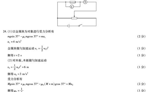 理综-物理高三上期末简易答案_05高考化学_高考模拟题_全国课标版_河南天一大联考2022-2023学年高三上学期1月期末理综试题_河南天一大联考2022-2023学年高三上学期1月期末理综试题