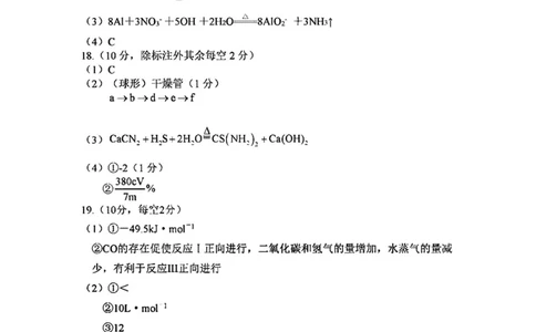 化学答案赣州_05高考化学_高考模拟题_全国课标版_2023届江西省赣州高三期末联考化学_2023届江西省赣州高三期末联考化学
