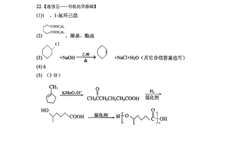 化学答案赣州_05高考化学_高考模拟题_全国课标版_2023届江西省赣州高三期末联考化学_2023届江西省赣州高三期末联考化学