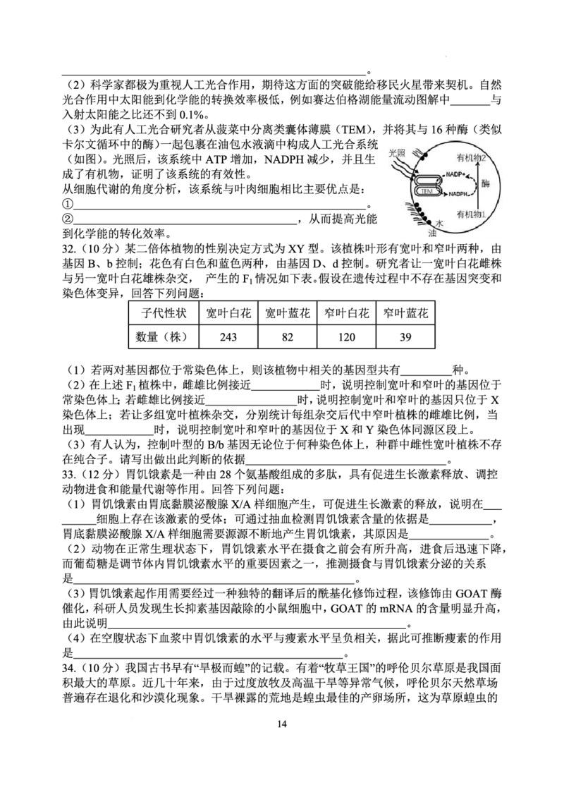 山西省太原市山西大学附属中学校2022-2023学年高三下学期3月诊断考试理科综合试题公众号：一枚试卷君_05高考化学_高考模拟题_新高考