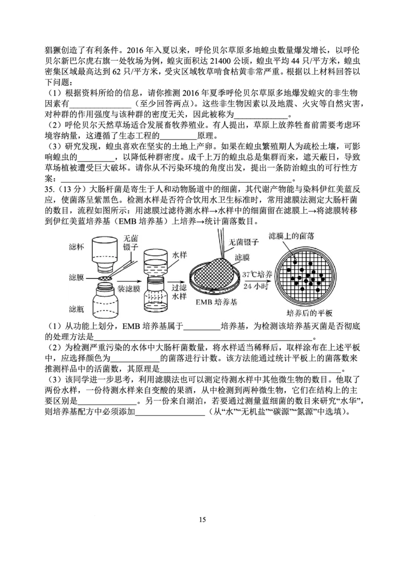 山西省太原市山西大学附属中学校2022-2023学年高三下学期3月诊断考试理科综合试题公众号：一枚试卷君_05高考化学_高考模拟题_新高考