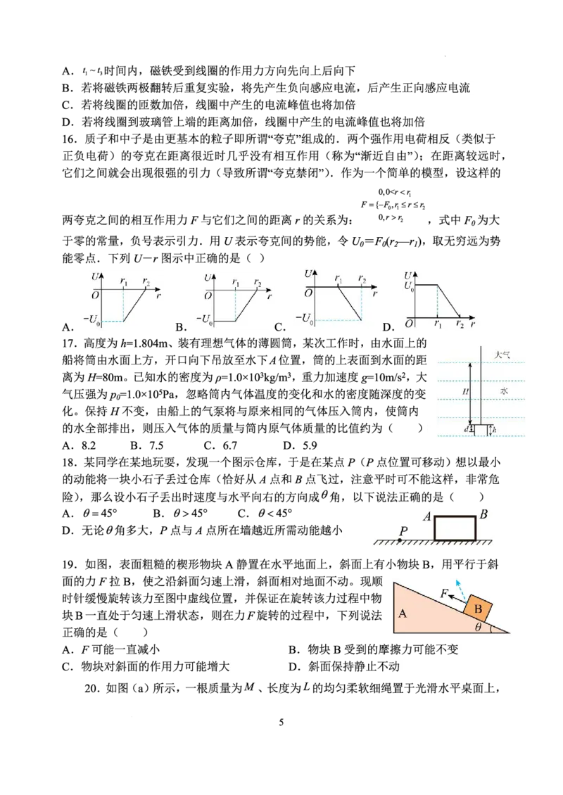 山西省太原市山西大学附属中学校2022-2023学年高三下学期3月诊断考试理科综合试题公众号：一枚试卷君_05高考化学_高考模拟题_新高考