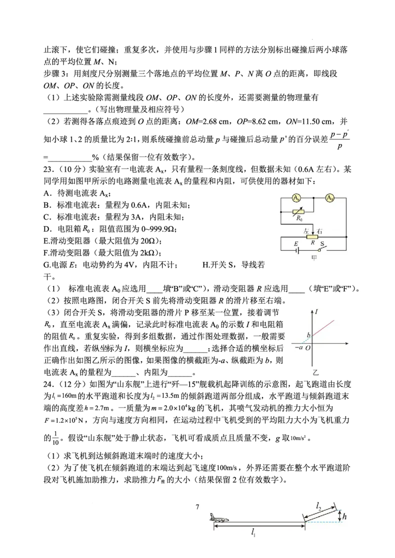 山西省太原市山西大学附属中学校2022-2023学年高三下学期3月诊断考试理科综合试题公众号：一枚试卷君_05高考化学_高考模拟题_新高考