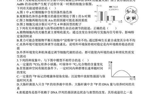山西省太原市山西大学附属中学校2022-2023学年高三下学期3月诊断考试理科综合试题公众号：一枚试卷君_05高考化学_高考模拟题_新高考
