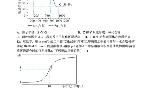山西省太原市山西大学附属中学校2022-2023学年高三下学期3月诊断考试理科综合试题公众号：一枚试卷君_05高考化学_高考模拟题_新高考