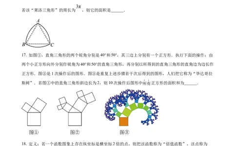 精品解析：2024年黑龙江省大庆市中考数学试题（原卷版）_new_初中数学人教版_9下-初中数学人教版_09中考真题_2024中考数学真题